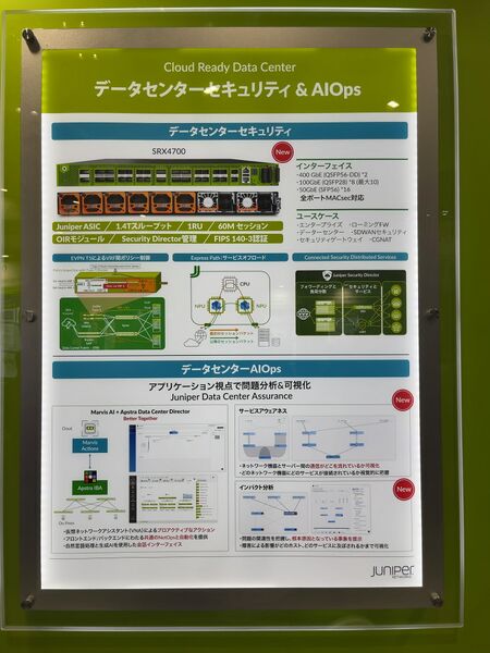 ファイル:SRX4700 02.jpg